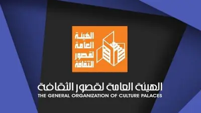 ملتقى تراث القاهرة في الأدب بمسرح السامر وقصور الثقافة