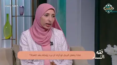أمينة الفتوى توضح حكم تغسيل الزوجة لزوجها المتوفى