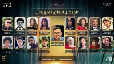محمد عصمت يعلن الهيكل الإداري للدورة الخامسة من مهرجان المسرح العالمي