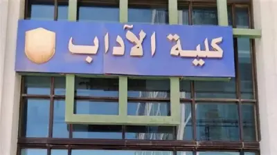 ضبط طالب تعدى بالضرب على مدرس بكلية آداب دمنهور