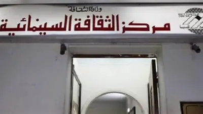 مركز الثقافة السينمائية يحتفل بعيد العمال بعرض أفلام عن الحرف التراثية