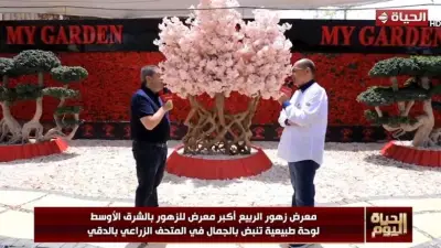 مشارك بمعرض زهور الربيع: الزرع حياة وروح وأرفض بيعه لمن لا يقدر قيمته