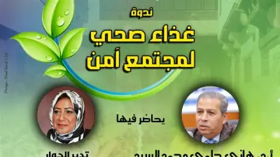 ندوة 