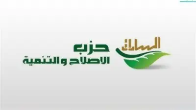 حزب الإصلاح والتنمية يطرح خارطة طريق لتمكين المجتمع المدني