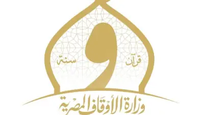 الأوقاف تعلن فتح باب التقدم لمنح الماجستير والدكتوراه للأئمة والواعظات
