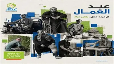 صندوق عطاء يحقق طفرة في تمكين ذوي الهمم اقتصاديا عبر مشروعات متنوعة