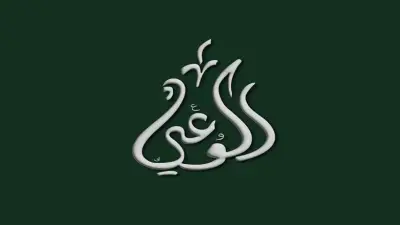 حزب الوعي: افتتاح جامعة سنجور ببرج العرب يعزز مكانة مصر كمركز إقليمي للتعليم