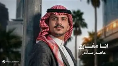 روتانا تطلق أغنية 