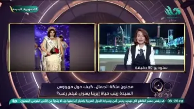 ملكة جمال مصر تروي تفاصيل مطاردة مهووس يعتقد أنه ياسر جلال