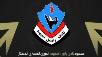 اتحاد الكرة يهنئ بترول أسيوط بالعودة إلى الدوري الممتاز