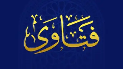حكم الجمع بين الأضحية والعقيقة وإعطاء الجزار من الأضحية