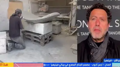 أعمال أرمن أجوب تزين جناح مصر في بينالي فينيسيا للفنون