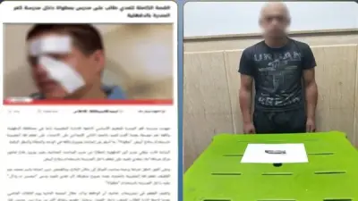 ضبط طالب اعتدى على مدرس بسلاح أبيض في الدقهلية