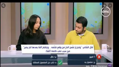 برنامج مصر تستطيع يقدم مراجعات اللغة العربية للثانوية العامة في منافسة قوية