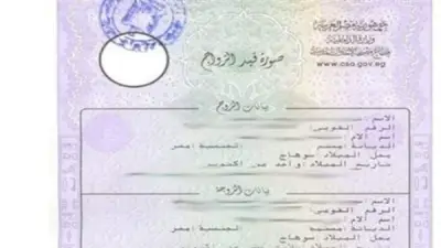 مشروع قانون الأسرة الجديد: عقوبات صارمة على إخفاء الزواج الثاني