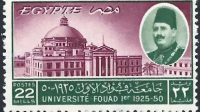 طوابع بريدية تحكي تاريخ جامعة القاهرة عبر أكثر من قرن
