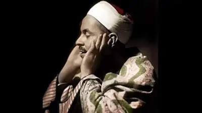 الأوقاف تحيي ذكرى ميلاد القارئ الشيخ محمد رفعت قيثارة السماء