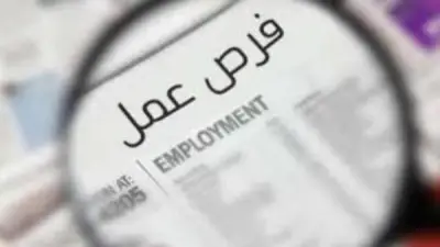 بشروط سهلة.. وظائف خالية بمصر للطيران وبنك مصر