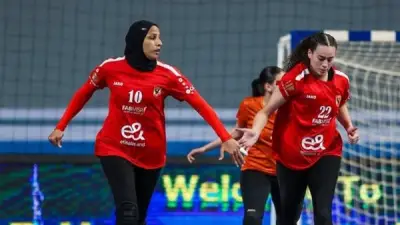 فريق سيدات يد الأهلي يتوج ببطولة الدوري بعد الفوز على سبورتنج