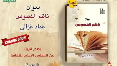ديوان 