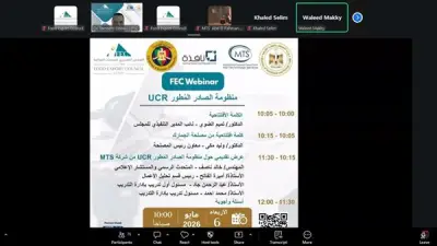 الجمارك المصرية: ميكنة إجراءات الصادر والوارد ضرورة لتسريع التجارة الخارجية