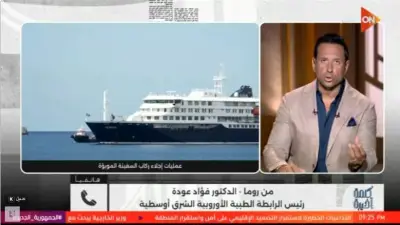 الرابطة الطبية الأوروبية: فيروس هانتا يختلف عن كورونا وانتقاله بين البشر نادر