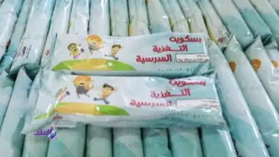 تعليمات عاجلة من تعليم سوهاج بحصر مستفيدي التغذية المدرسية