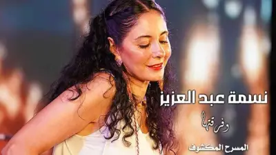 عازفة الماريمبا نسمة عبد العزيز تحيي حفلاً على المسرح المكشوف بالأوبرا