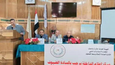 ندوة بالوادي الجديد تناقش تحديات التمويل وارتفاع التكلفة في مشروعات الطاقة المتجددة
