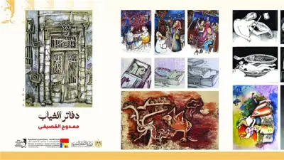 افتتاح معرض 