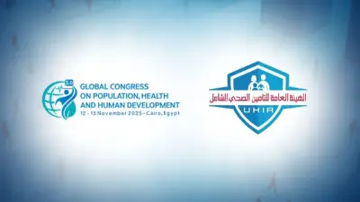 التأمين الصحي الشامل توضح آليات الموافقات الطبية داخل المنظومة