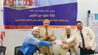 مكتبات مصر العامة تحتفي بمشروعات تخرج آداب القاهرة في مؤتمرها الثالث للذكاء الاصطناعي