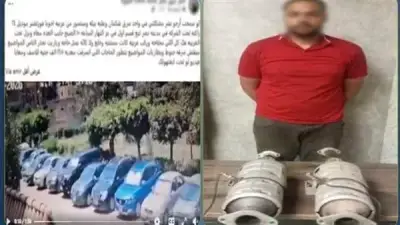 ضبط ميكانيكي سرق قطع غيار من سيارة مدير شركة بمدينة نصر