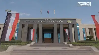 الأكاديمية العسكرية المصرية تؤهل أبناءها على شاشة وثائقية قريباً