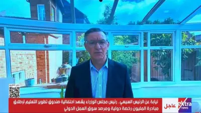 نائب رئيس سيسكو يشيد بمبادرة «شتاء رقمي» في احتفالية صندوق تطوير التعليم