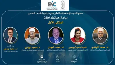 مبادرة «حياتك أمانة» من البحوث الإسلامية بمركز شباب الجزيرة الأحد