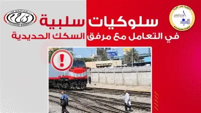 وزارة النقل تحذر من سلوكيات خطرة في المترو والقطارات