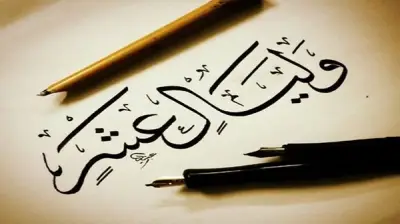 أعمال مستحبة في عشر ذي الحجة.. اغتنم أيام الخير والبركات