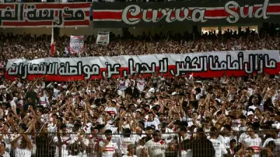 الكاف يفرض إجراءات مشددة على نهائي الكونفدرالية قبل مواجهة الزمالك واتحاد العاصمة