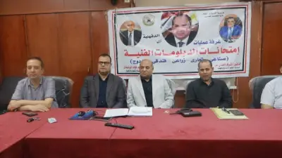 وكيل تعليم الدقهلية يترأس غرفة عمليات امتحانات الدبلومات الفنية