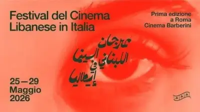 روما تحتضن النسخة الأولى من مهرجان الفيلم اللبناني في إيطاليا
