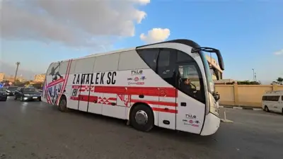 حافلة الزمالك تصل استاد القاهرة استعداداً لنهائي الكونفدرالية أمام اتحاد العاصمة