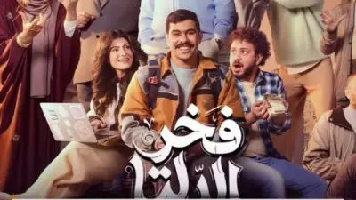 إخلاء سبيل مؤلف مسلسل فخر الدلتا في اتهام التحرش