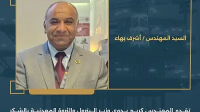 وزير البترول يصدر حركة تكليفات وتنقلات جديدة لدعم القيادة بالقطاع