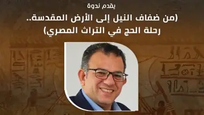قصر الأمير طاز يستعيد الذاكرة المصرية بندوتين عن الإنسان والتراث