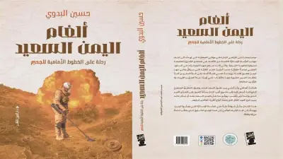نقابة الصحفيين تناقش كتاب 