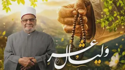 أحمد كريمة: فضل العشر الأوائل من ذي الحجة وكيفية اغتنامها