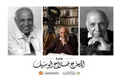 افتتاح ركن خاص بمقتنيات صلاح أبوسيف في متحف دار الكتب
