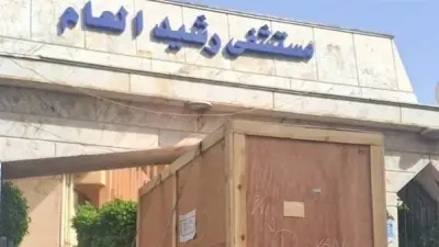 دعم مستشفيي إيتاي البارود ورشيد بالبحيرة بأجهزة أشعة مقطعية حديثة