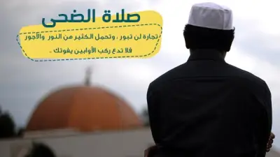 الأزهر للفتوى يوضح موعد صلاة الضحى وحكمها وفضلها وكيفية أدائها